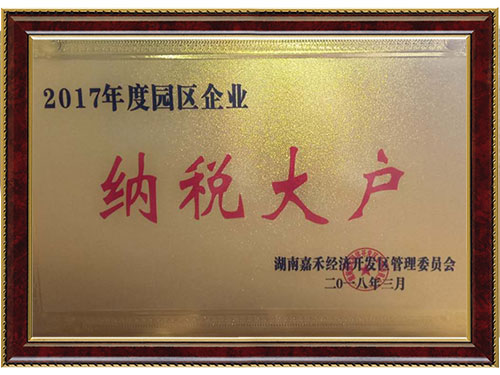 納稅大戶(hù)