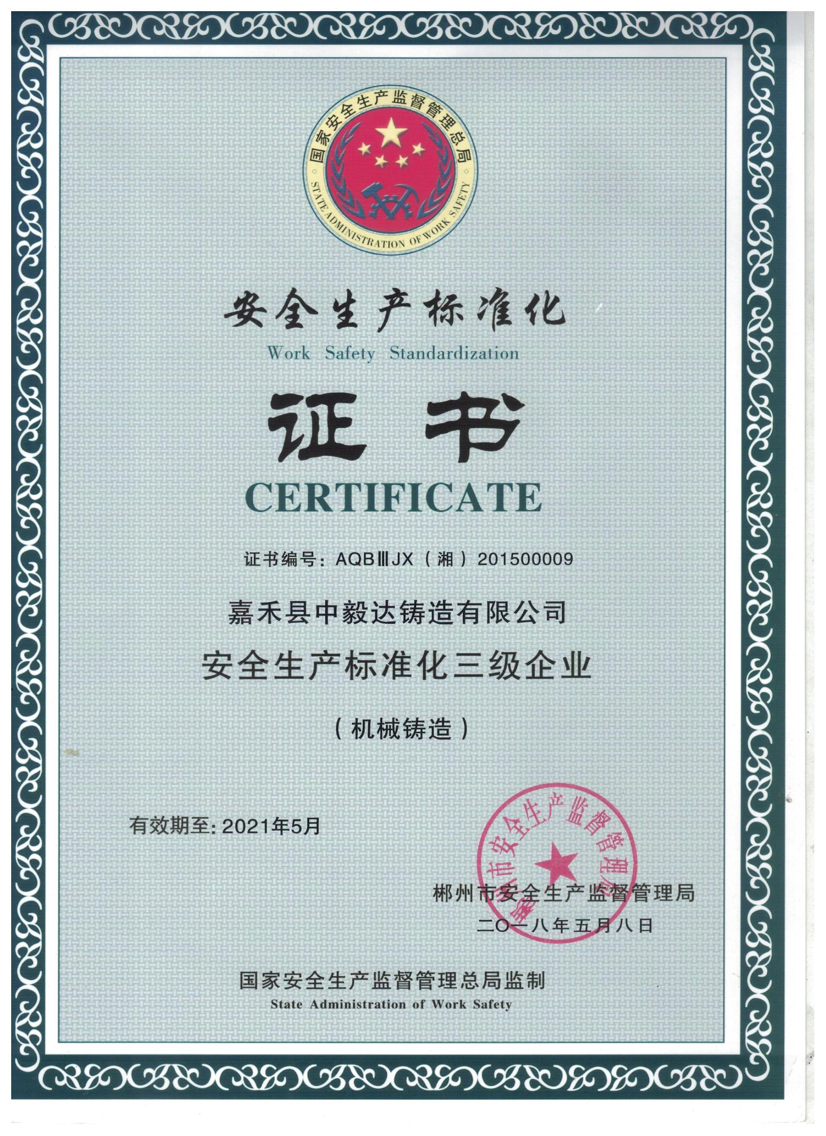 嘉禾縣中毅達(dá)鑄造有限公司,耐磨鑄件,精密鑄件,鋼鐵a鑄件制造,模具制造,機(jī)械配件加工,機(jī)床銷(xiāo)售